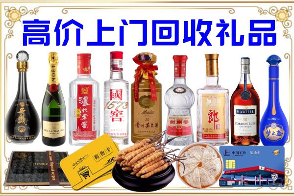 固安诚信回收茅台酒瓶