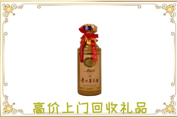 固安附近回收30年茅台