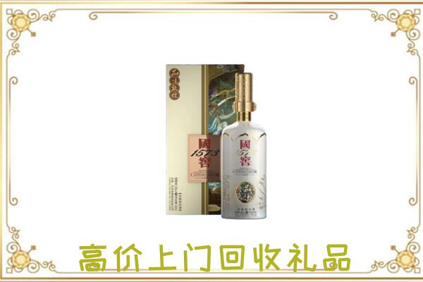 固安回收国窖1573