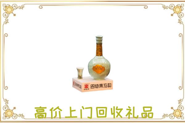 固安回收四特酒